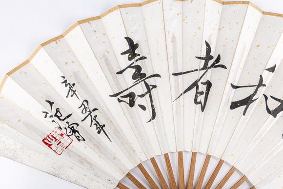 大阪美術(shù)商會(huì)范曾 書(shū)法“淳和者壽”成扇