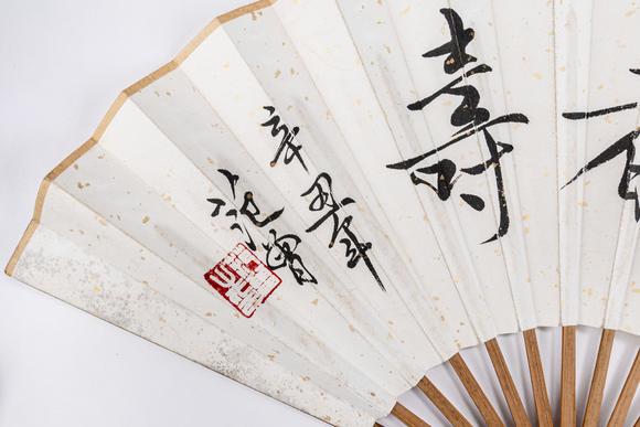 大阪美術(shù)商會(huì)范曾 書(shū)法“淳和者壽”成扇