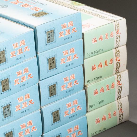 大阪美術(shù)商會(huì)90-2001年代 北京同仁堂偏癱復(fù)原丸15盒143丸