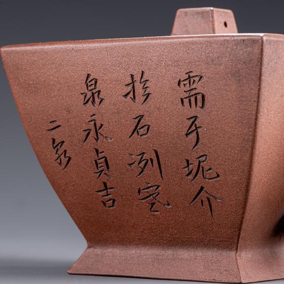 大阪美術(shù)商會清 景南款 朱泥四方急須