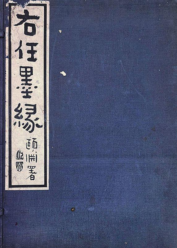 華藝國際于右任（1879-1964） 行書韓愈《古意》四屏