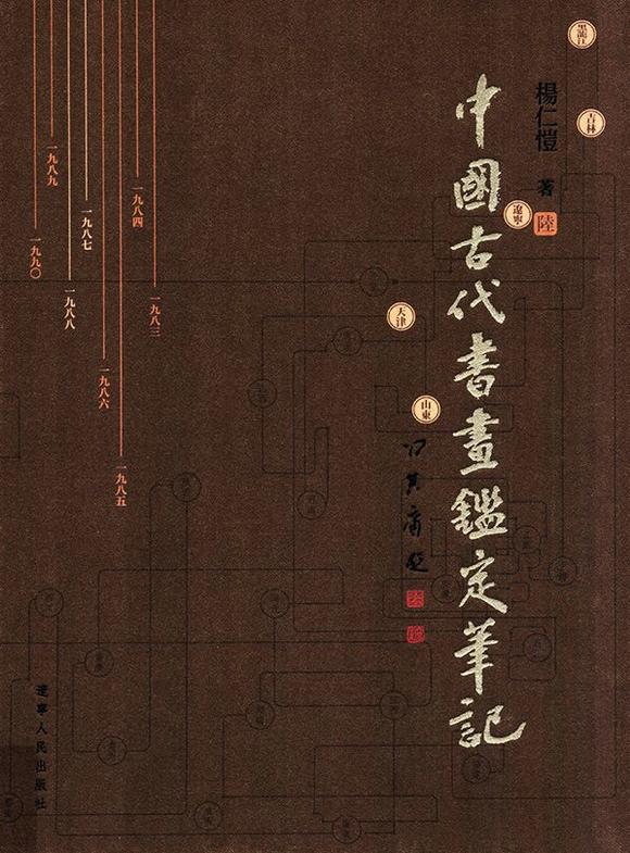華藝國際張宗蒼（1686-1756） 仿子久夏山圖