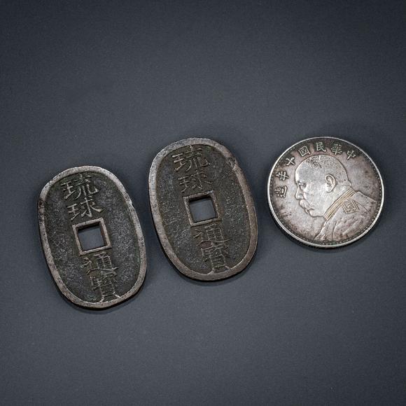大阪美術(shù)商會(huì)中日各式古錢幣17點(diǎn)
