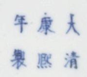 華藝國際清康熙  臧窯五彩釉里紅折枝花馬蹄尊