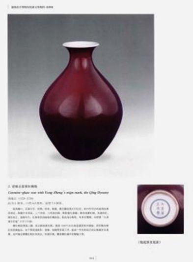 華藝國際清雍正  年紅釉橄欖尊