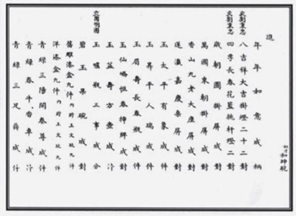 華藝國際清乾隆  御制洋彩雕瓷「萬國來朝」山高水長大掛屏