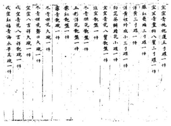 華藝國際清乾隆  檸檬黃釉折腰盤一對