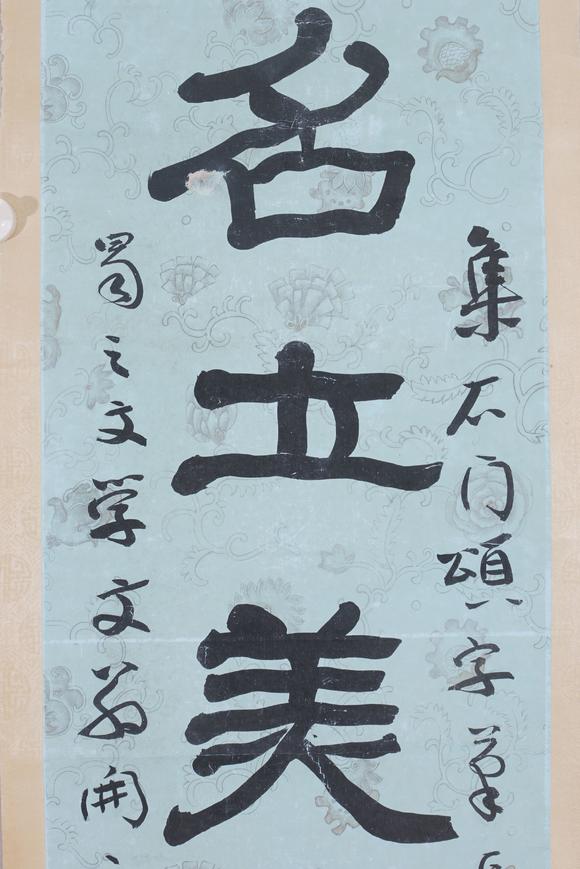 東洋國(guó)際張大千 書法對(duì)聯(lián)
