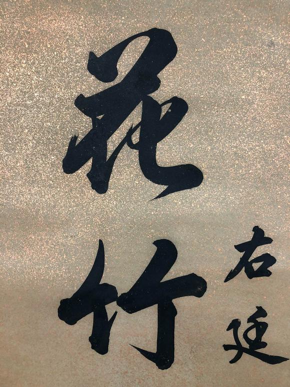 東洋國際林則徐 書法對(duì)聯(lián)