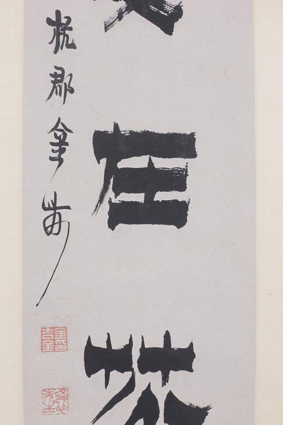 東洋國(guó)際金農(nóng) 六言書(shū)法對(duì)聯(lián)