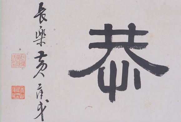 東洋國(guó)際文鼎 山水