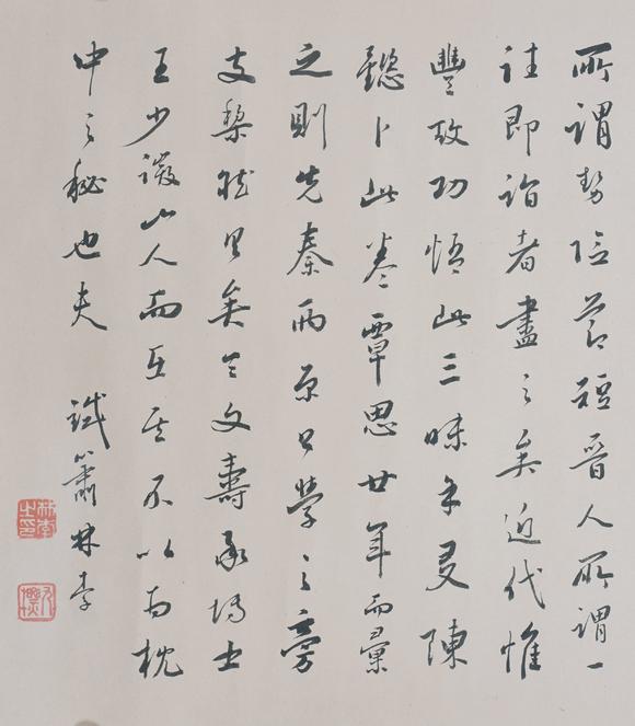 東洋國(guó)際巴慰祖 書法