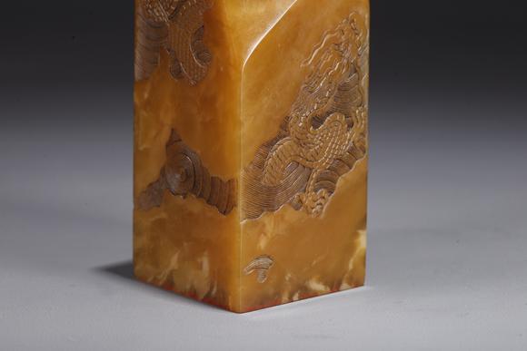 千葉大和壽山田黃石雕雲(yún)龍紋印章