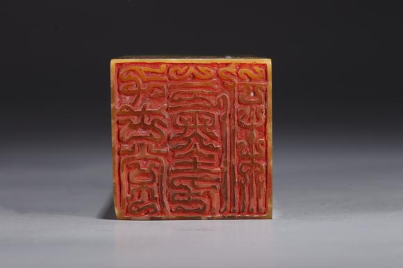 千葉大和壽山田黃石雕雲(yún)龍紋印章