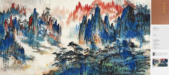 北京嘉翰黃山圖 附出版：河北美術(shù)出版社《墨韻清風(fēng)》第120頁