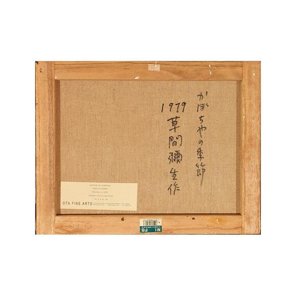 東京國(guó)際拍賣草間彌生 Season Of Pumpkins