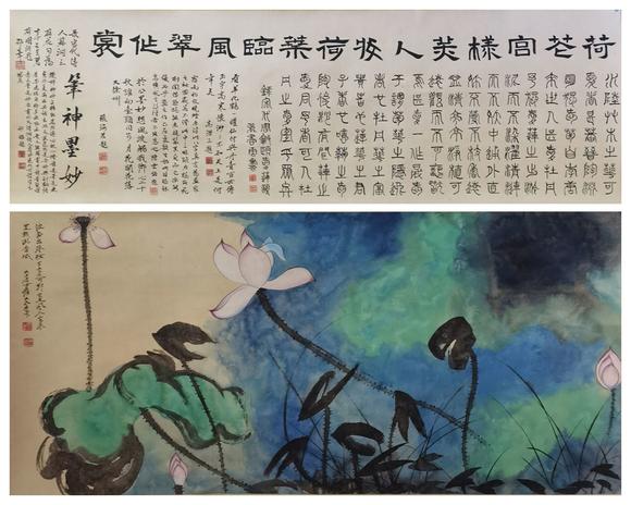 東京國(guó)際拍賣張大千 潑彩荷花