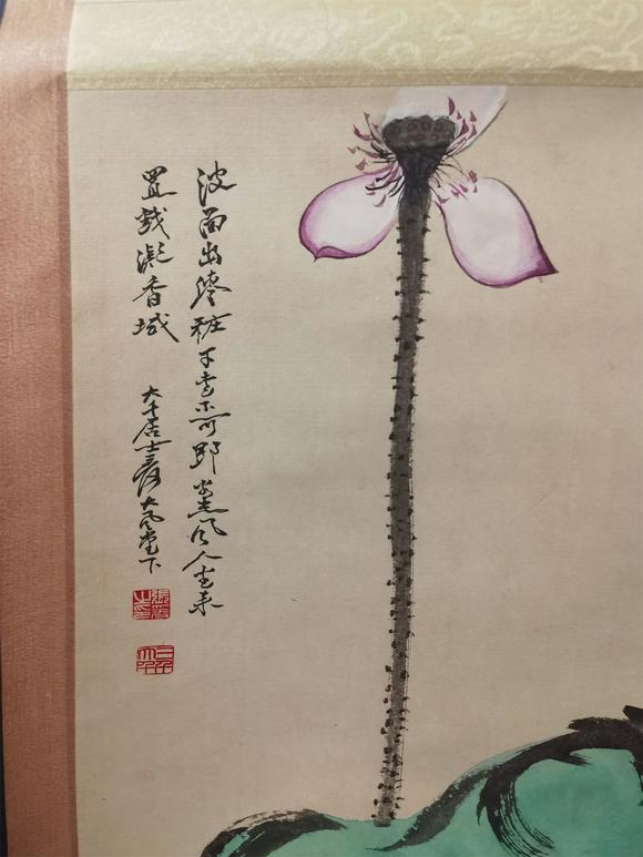 東京國(guó)際拍賣張大千 潑彩荷花