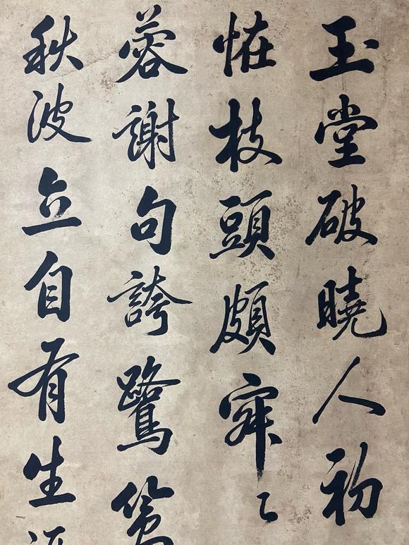 東京國(guó)際拍賣紀(jì)曉嵐 書法