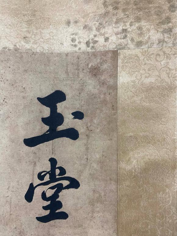 東京國(guó)際拍賣紀(jì)曉嵐 書法