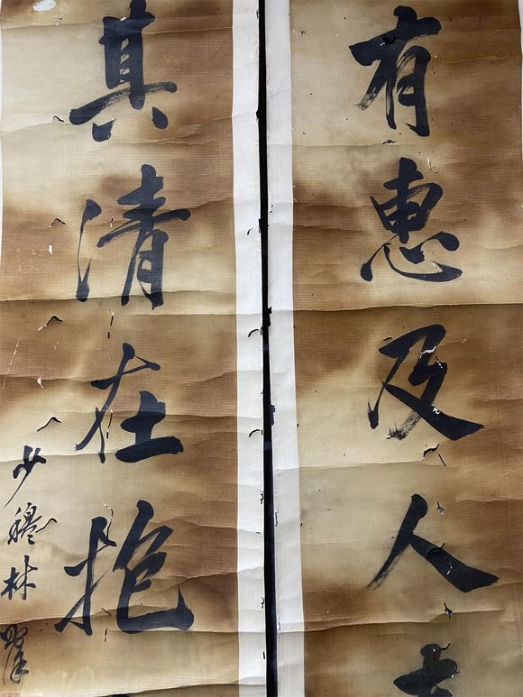 東京國際拍賣林則徐 書法對聯(lián)