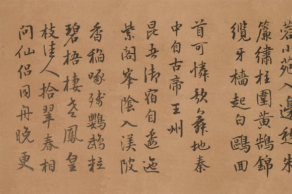 東京國際拍賣成親王 杜甫秋興八首