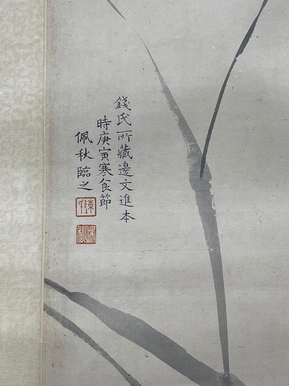 東京國際拍賣陳佩秋 鵝
