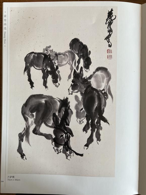 東京國際拍賣黃胄 六驢圖