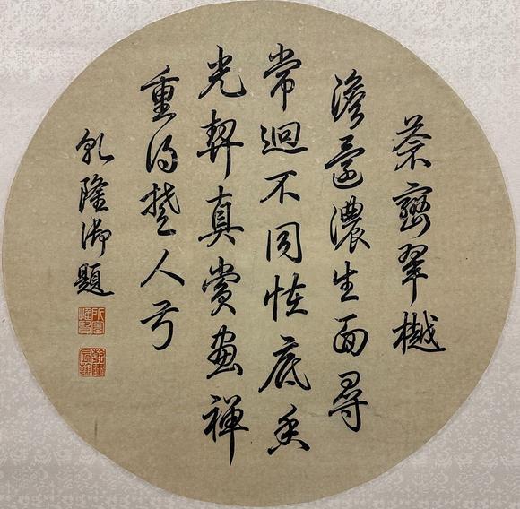 東京國際拍賣倪瓚 山水