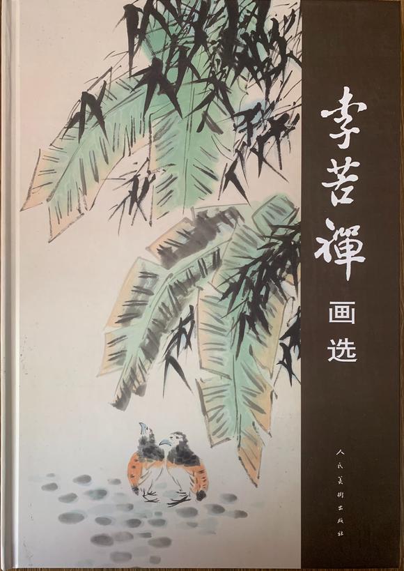 東京國際拍賣李苦禪 鷹視圖