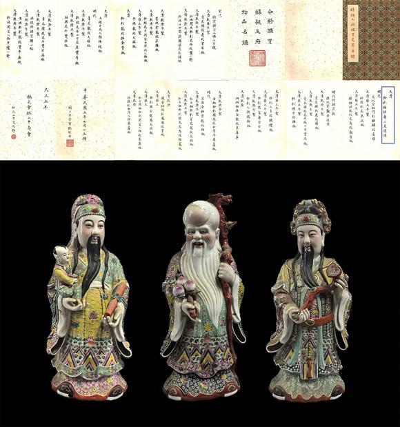 東京國際拍賣清代 粉彩福祿壽三星造像