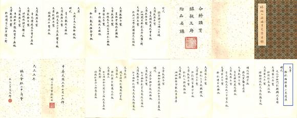 東京國際拍賣清代 粉彩福祿壽三星造像