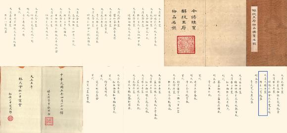 東京國際拍賣清光緒 粉彩八寶紋盤