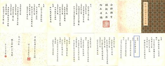東京國際拍賣宋代 汝窯彩繪水仙缽
