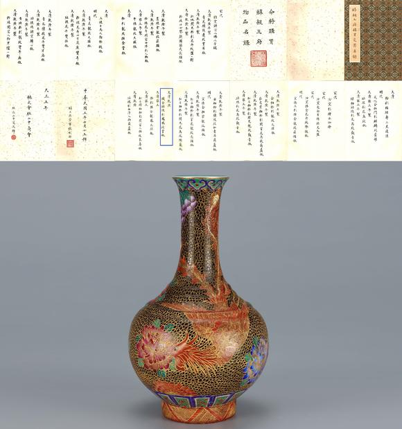 東京國(guó)際拍賣清乾隆 織金琺瑯彩鳳凰紋賞瓶