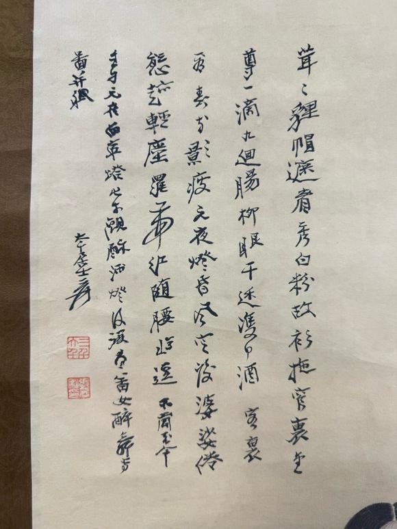 日本松町古美張大千 番女制寵圖