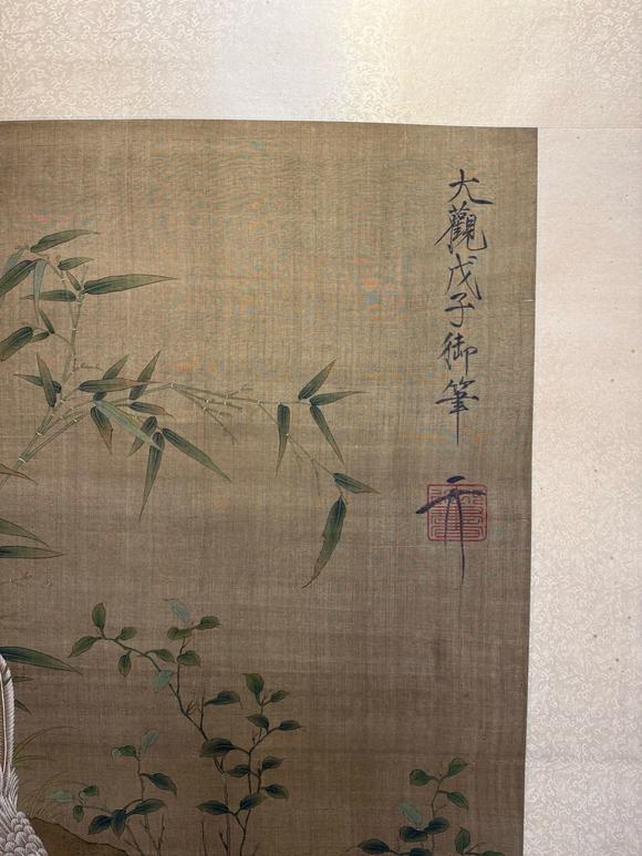 日本松町古美宋徽宗 闔家歡樂圖