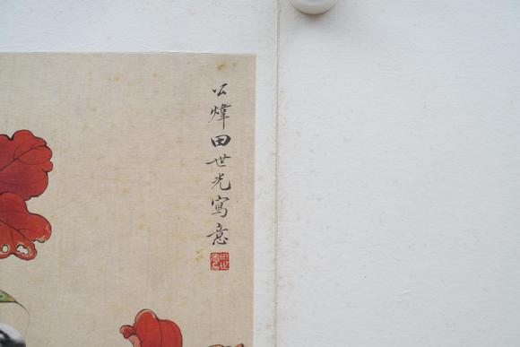 揚州正德田世光 花鳥