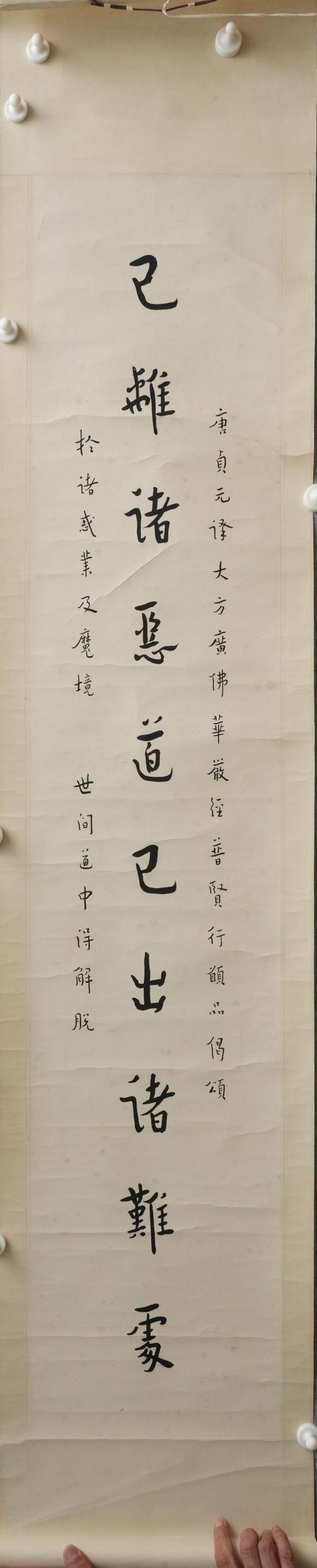 揚州正德弘一 書法