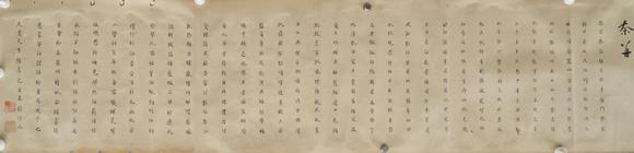 揚(yáng)州正德張恨水 書法