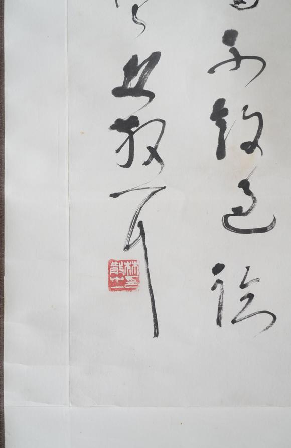 揚(yáng)州正德林散之 書法