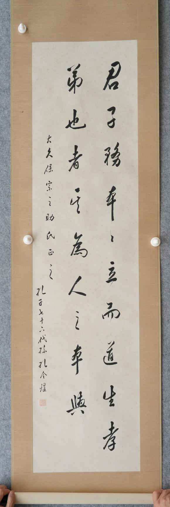 揚州正德孔令煜 書法