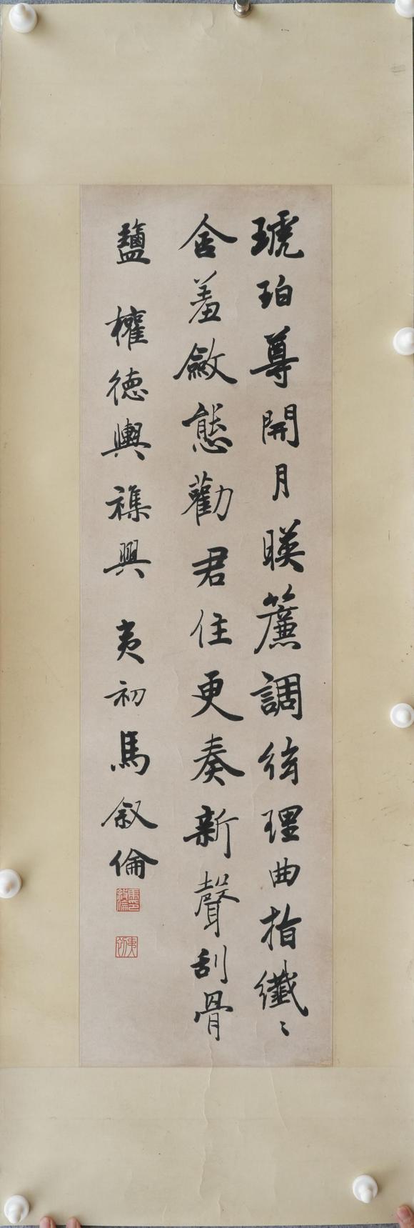 揚(yáng)州正德馬敘倫 書法