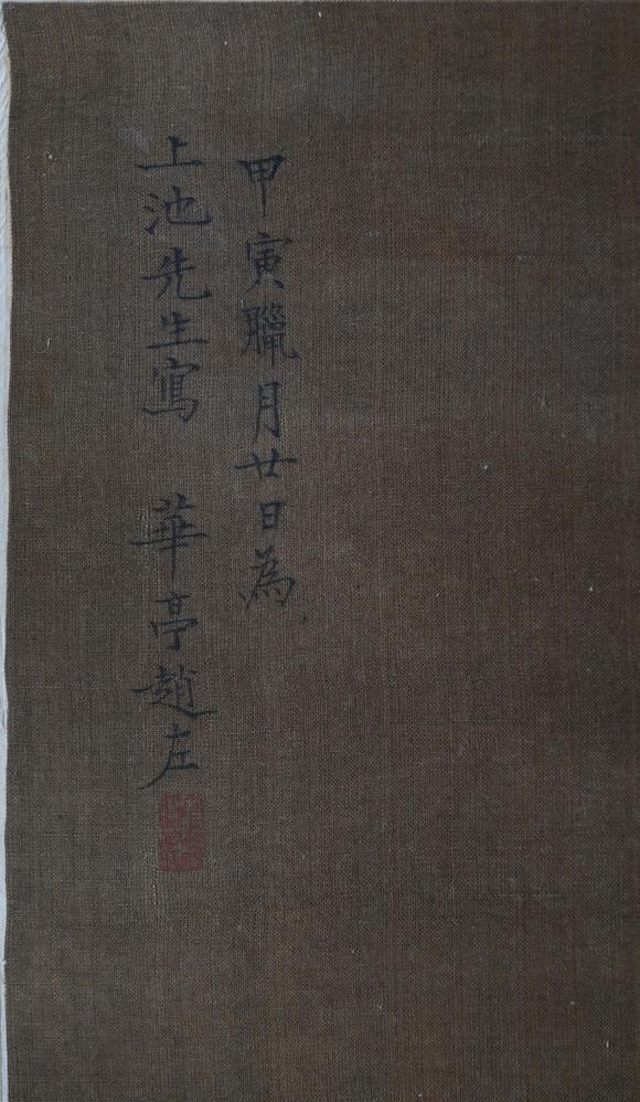 揚(yáng)州正德趙左 賞荷