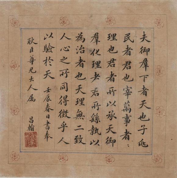 揚(yáng)州正德昌翰 書(shū)法