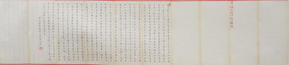 揚(yáng)州正德黃自元 書扎