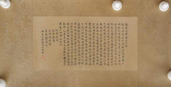 揚(yáng)州正德圓瑛 經(jīng)書