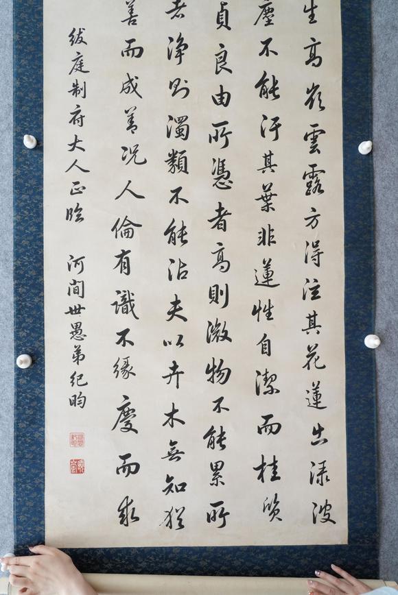 揚(yáng)州正德紀(jì)昀 書法