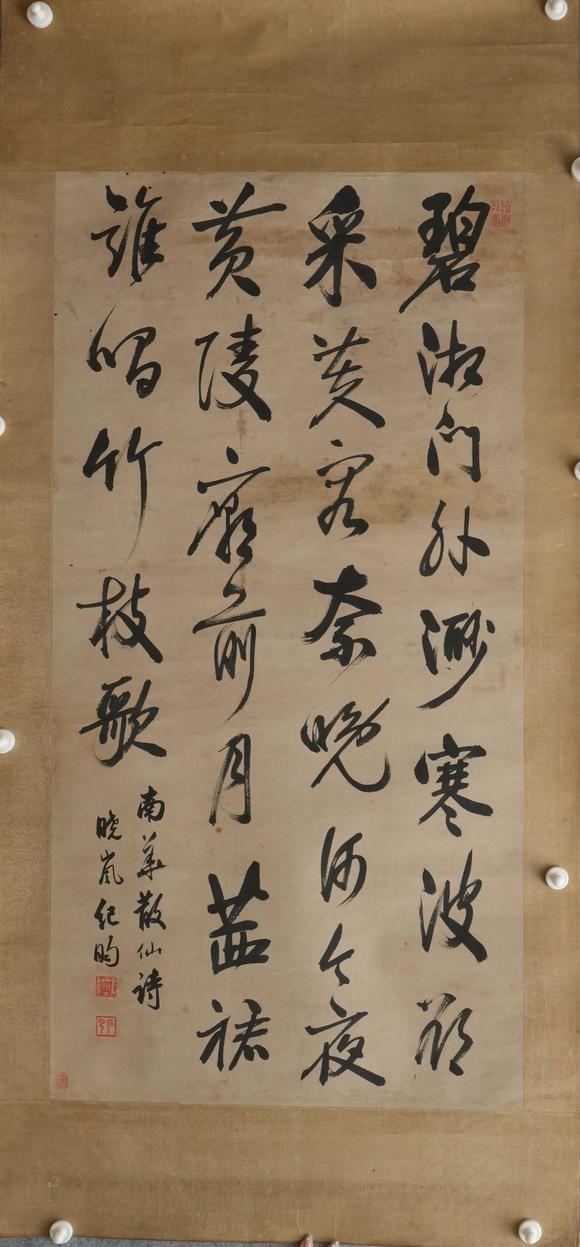揚(yáng)州正德紀(jì)昀 書法