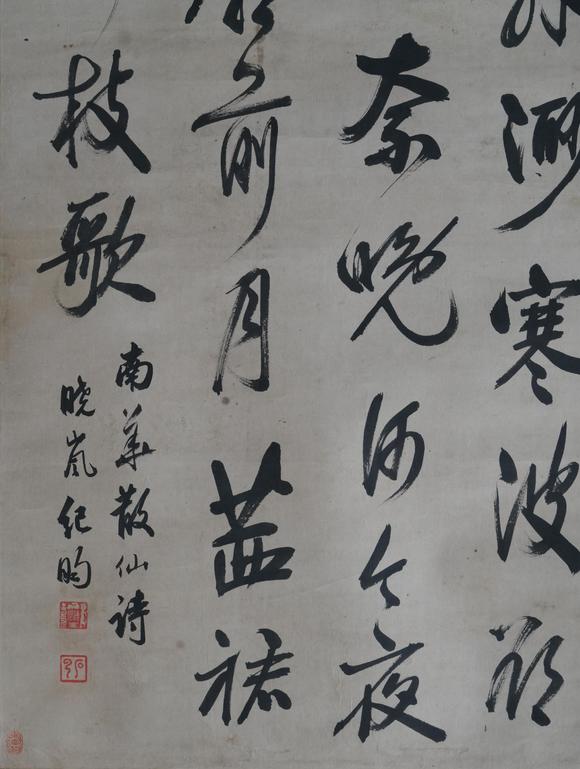 揚(yáng)州正德紀(jì)昀 書法
